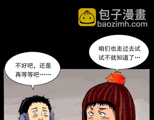 🍛枪爷异闻录 第139话  河里的人 第14页