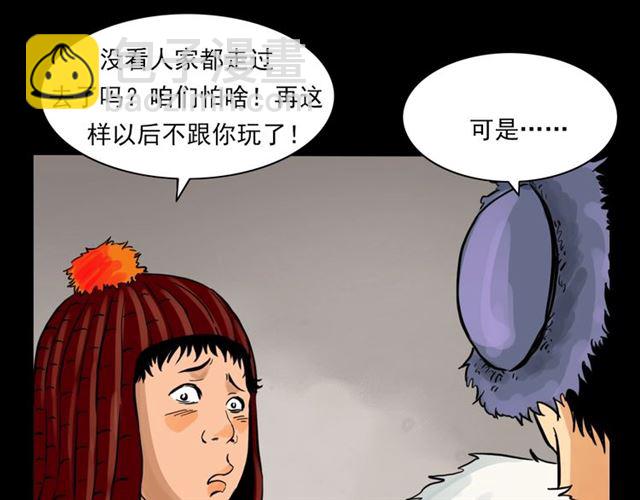 🍛枪爷异闻录 第139话  河里的人 第16页