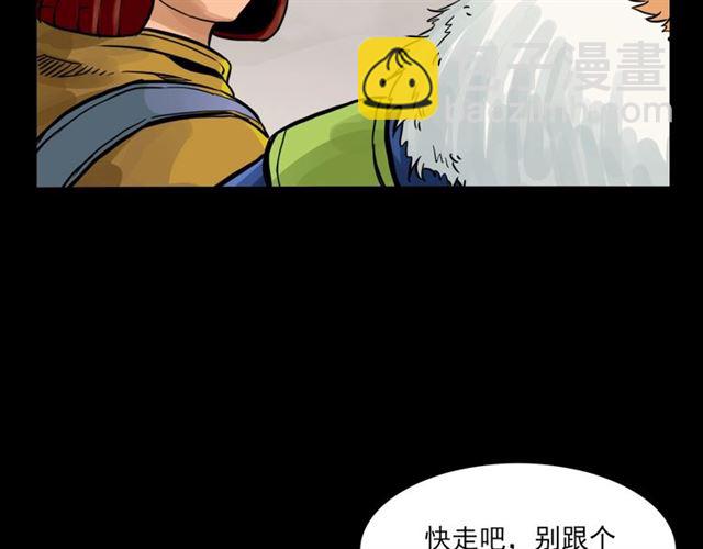 🍛枪爷异闻录 第139话  河里的人 第17页