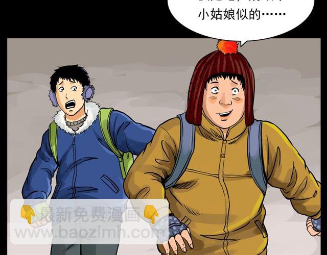 🍛枪爷异闻录 第139话  河里的人 第18页