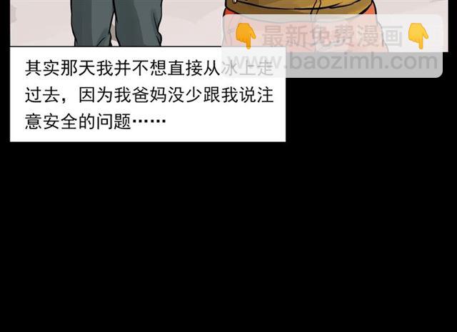 🍛枪爷异闻录 第139话  河里的人 第19页