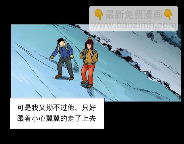 🍛枪爷异闻录 第139话  河里的人 第20页