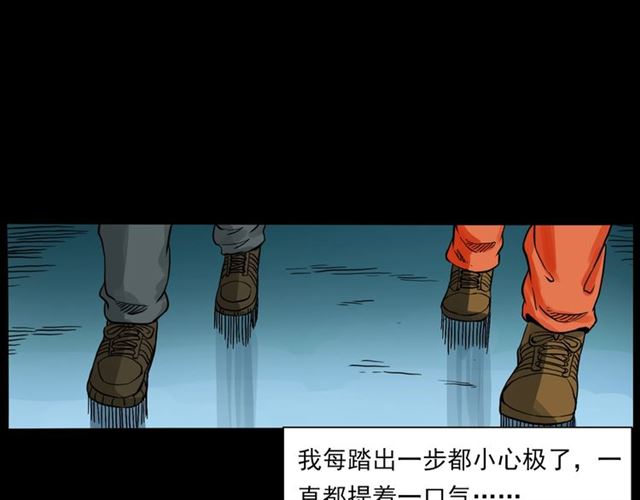 🍛枪爷异闻录 第139话  河里的人 第21页