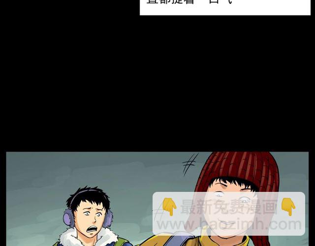 🍛枪爷异闻录 第139话  河里的人 第22页