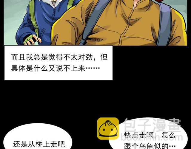 🍛枪爷异闻录 第139话  河里的人 第23页