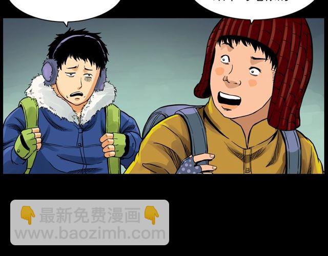🍛枪爷异闻录 第139话  河里的人 第24页