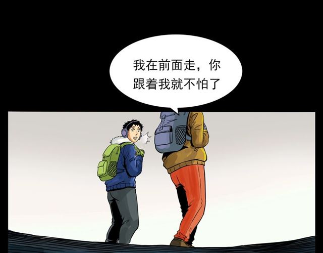 🍛枪爷异闻录 第139话  河里的人 第25页