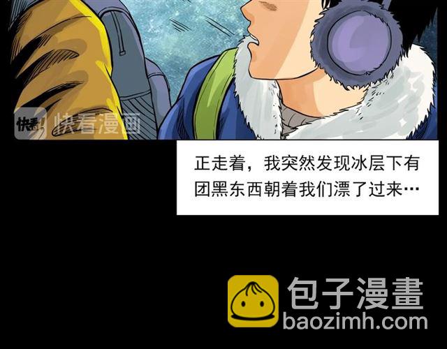 🍛枪爷异闻录 第139话  河里的人 第27页