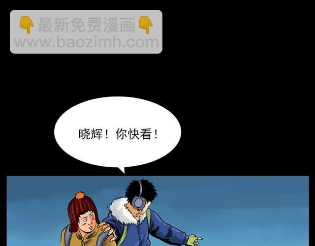 🍛枪爷异闻录 第139话  河里的人 第30页