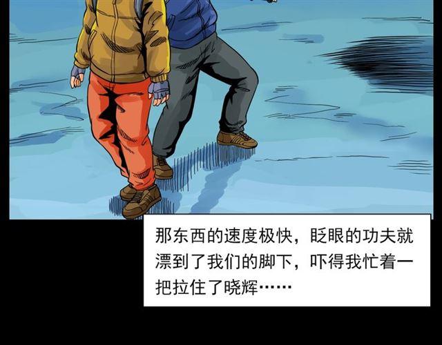 🍛枪爷异闻录 第139话  河里的人 第31页