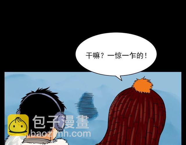 🍛枪爷异闻录 第139话  河里的人 第32页