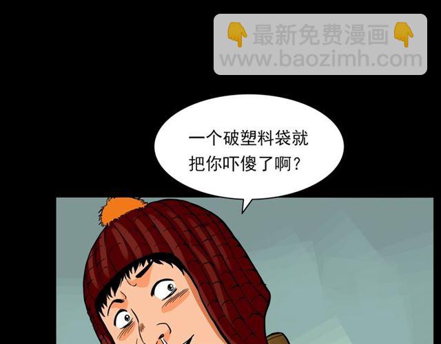 🍛枪爷异闻录 第139话  河里的人 第35页