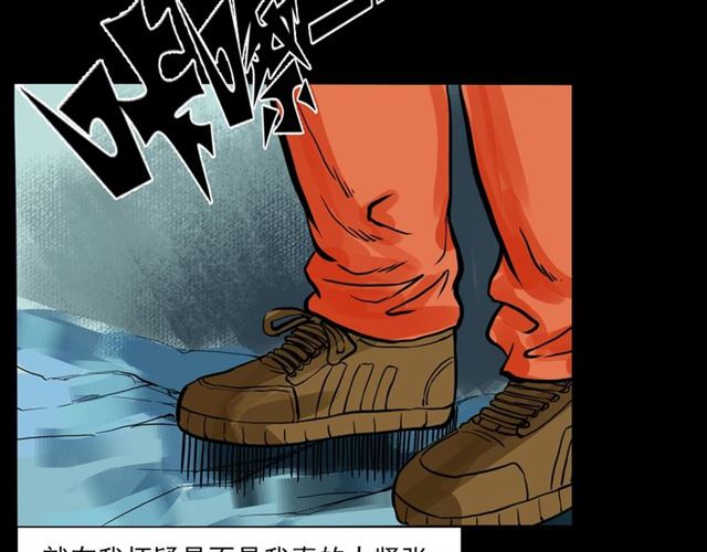 🍛枪爷异闻录 第139话  河里的人 第37页