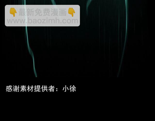 🍛枪爷异闻录 第139话  河里的人 第4页