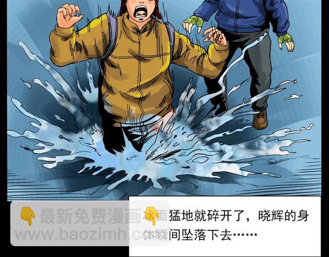 🍛枪爷异闻录 第139话  河里的人 第41页