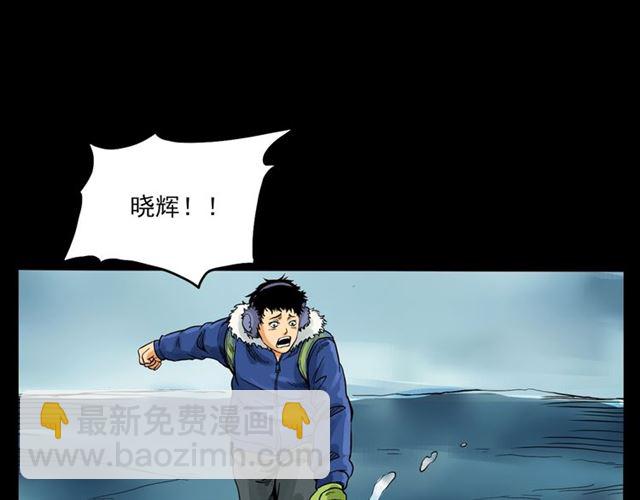 🍛枪爷异闻录 第139话  河里的人 第42页