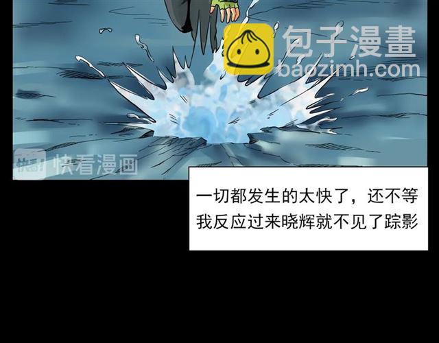🍛枪爷异闻录 第139话  河里的人 第43页