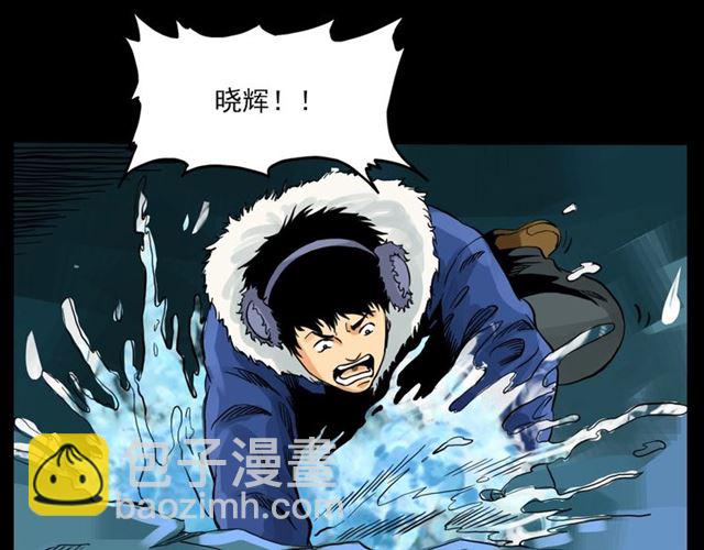 🍛枪爷异闻录 第139话  河里的人 第44页