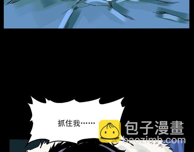🍛枪爷异闻录 第139话  河里的人 第45页