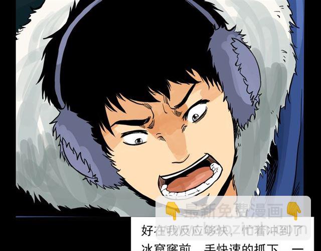 🍛枪爷异闻录 第139话  河里的人 第46页