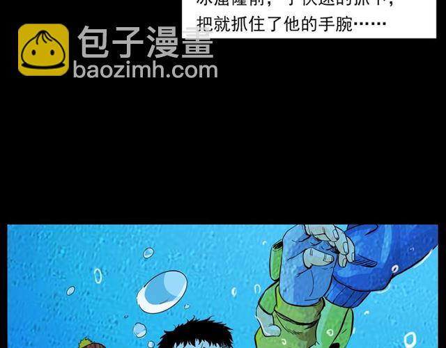 🍛枪爷异闻录 第139话  河里的人 第47页