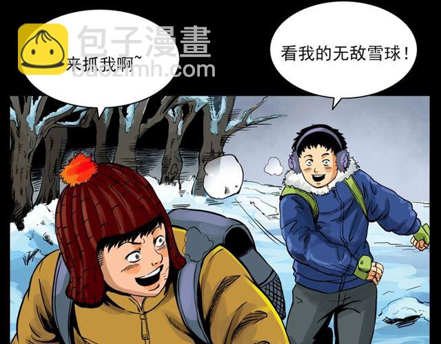 🍛枪爷异闻录 第139话  河里的人 第8页