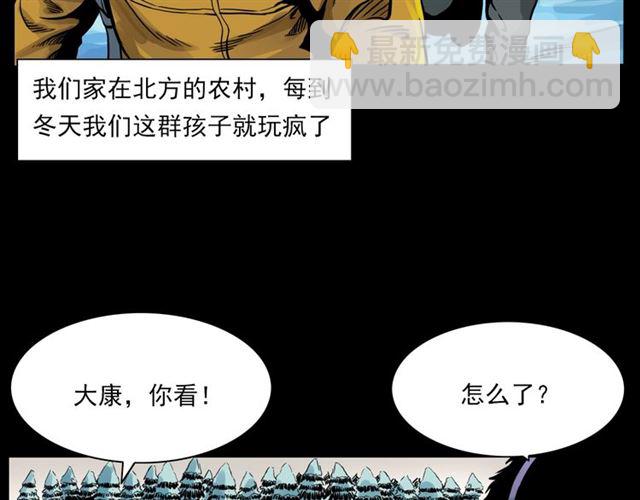 🍛枪爷异闻录 第139话  河里的人 第9页