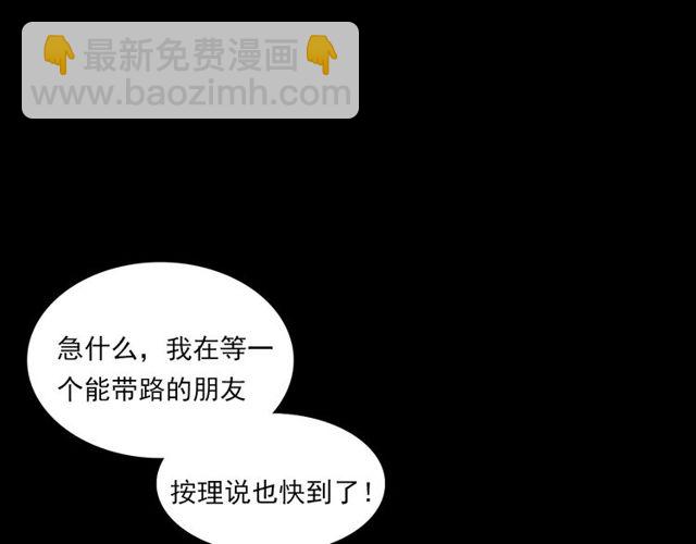 🍛枪爷异闻录 第141话 阎老九之丛林妖灵 第11页
