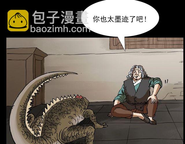 🍛枪爷异闻录 第141话 阎老九之丛林妖灵 第15页