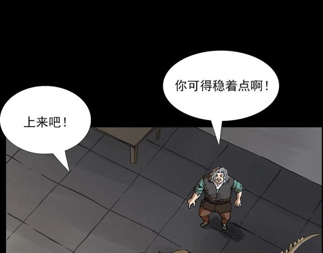 🍛枪爷异闻录 第141话 阎老九之丛林妖灵 第18页