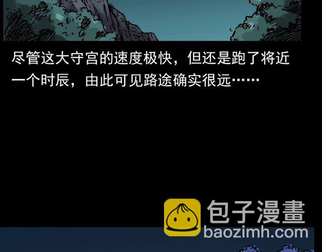 🍛枪爷异闻录 第141话 阎老九之丛林妖灵 第25页