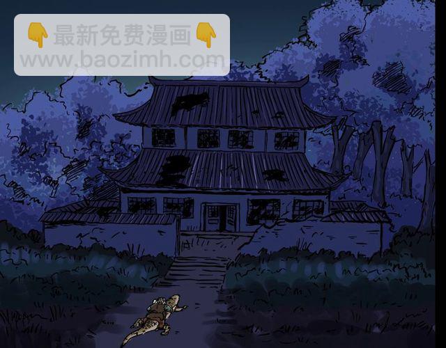 🍛枪爷异闻录 第141话 阎老九之丛林妖灵 第26页