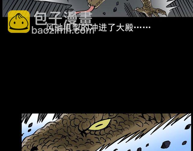 🍛枪爷异闻录 第141话 阎老九之丛林妖灵 第31页