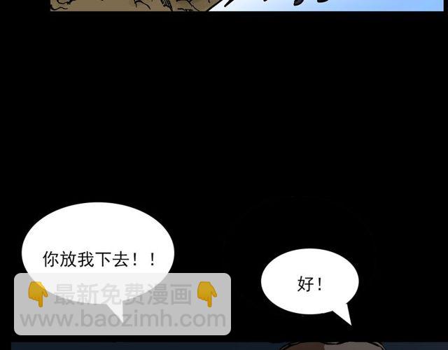 🍛枪爷异闻录 第141话 阎老九之丛林妖灵 第32页