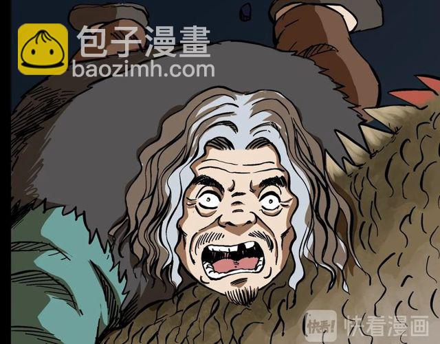 🍛枪爷异闻录 第141话 阎老九之丛林妖灵 第33页