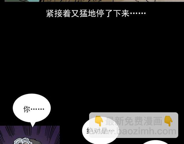 🍛枪爷异闻录 第141话 阎老九之丛林妖灵 第34页