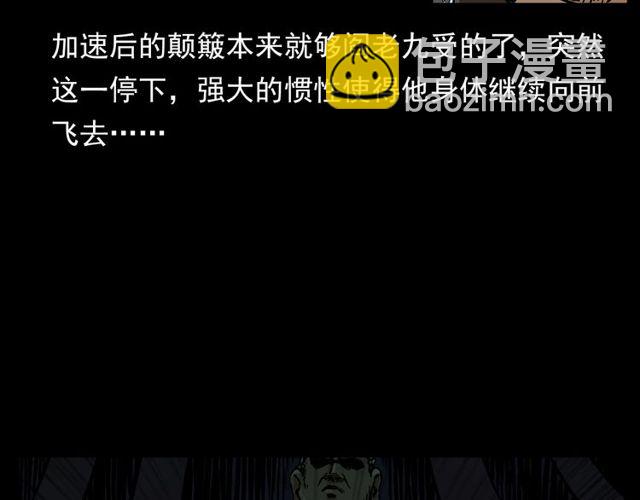 🍛枪爷异闻录 第141话 阎老九之丛林妖灵 第36页
