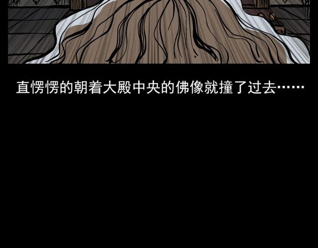 🍛枪爷异闻录 第141话 阎老九之丛林妖灵 第38页