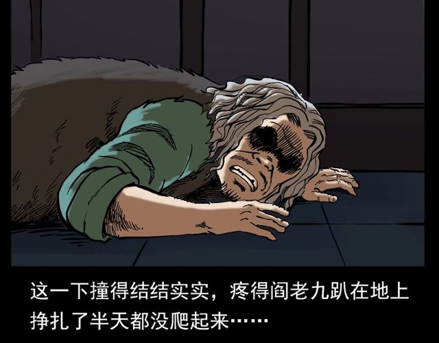 🍛枪爷异闻录 第141话 阎老九之丛林妖灵 第43页