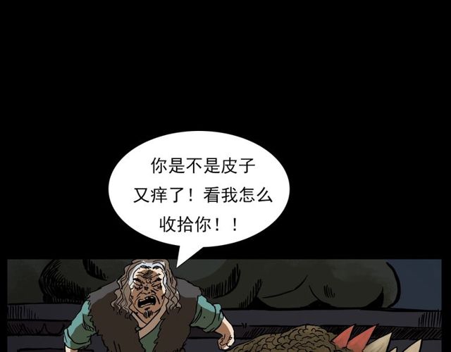 🍛枪爷异闻录 第141话 阎老九之丛林妖灵 第44页