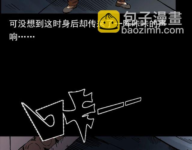 🍛枪爷异闻录 第141话 阎老九之丛林妖灵 第47页