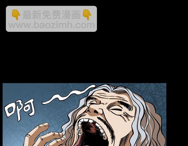 🍛枪爷异闻录 第141话 阎老九之丛林妖灵 第5页