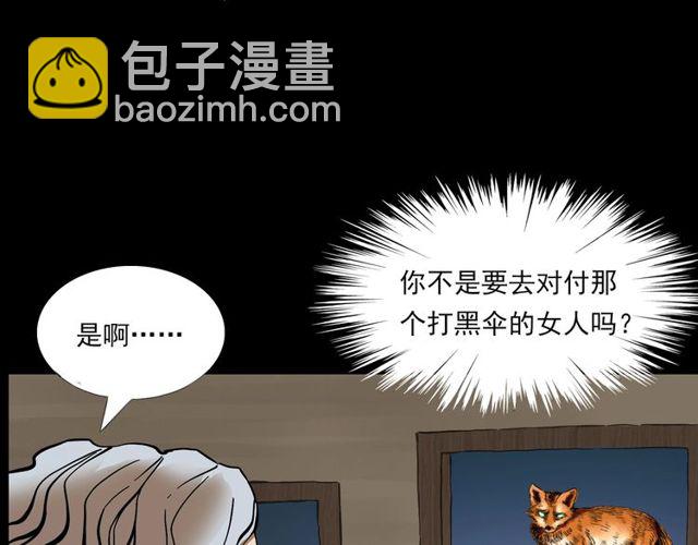 🍛枪爷异闻录 第141话 阎老九之丛林妖灵 第8页