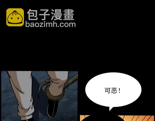 🍛枪爷异闻录 第143话  阎老九之花儿郎 第10页