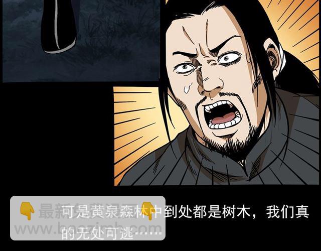 🍛枪爷异闻录 第143话  阎老九之花儿郎 第11页