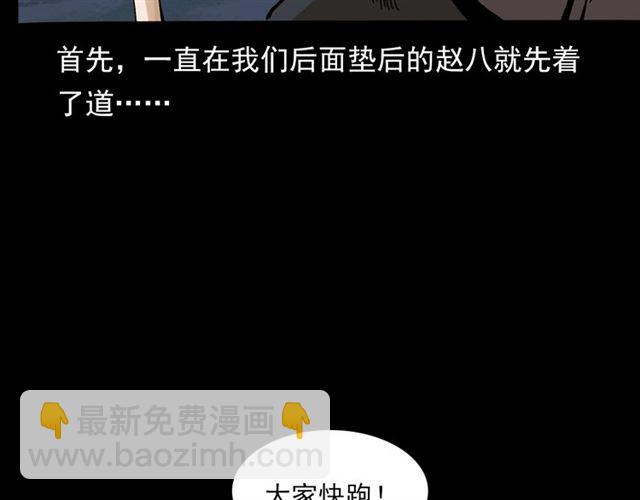 🍛枪爷异闻录 第143话  阎老九之花儿郎 第14页