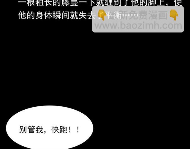 🍛枪爷异闻录 第143话  阎老九之花儿郎 第16页