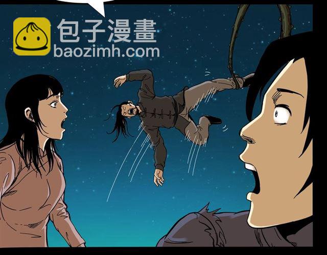 🍛枪爷异闻录 第143话  阎老九之花儿郎 第17页