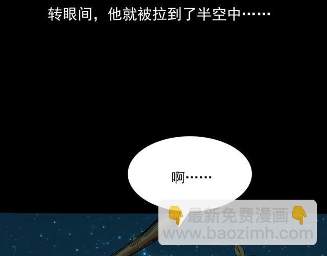 🍛枪爷异闻录 第143话  阎老九之花儿郎 第18页
