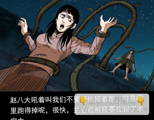 🍛枪爷异闻录 第143话  阎老九之花儿郎 第19页